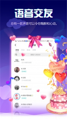 小小语音app下载安卓版下载