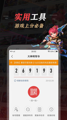 网易大神蛋仔派对