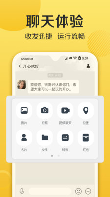 免费连信下载陌陌