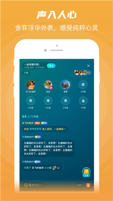 英葩微聊