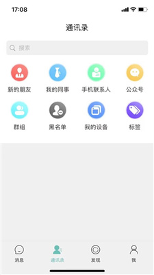 智信畅聊版