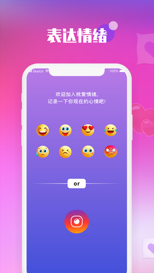 枕爱情绪