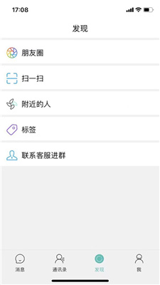 智信畅聊版