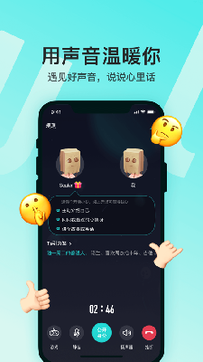 灵魂交友软件soul