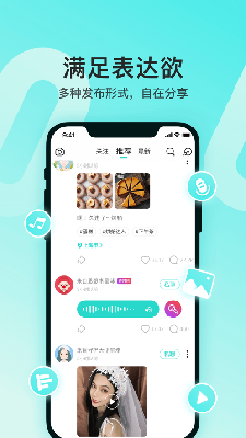 灵魂交友软件soul