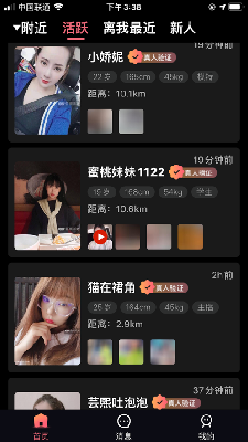 鑫安聊
