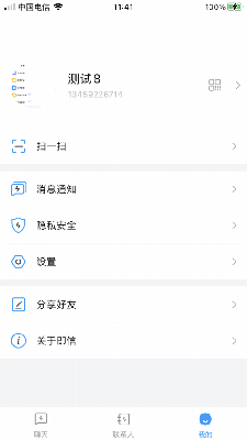 即信