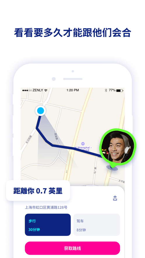 zenly兼容版