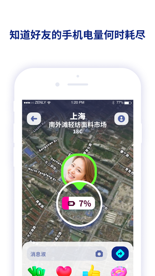 zenly兼容版