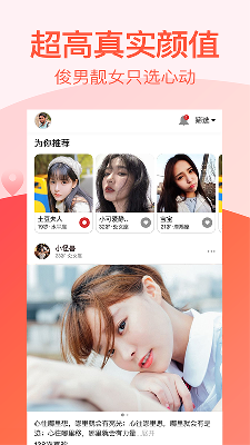 陌生app下载2020
