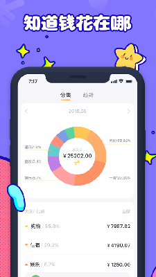 叨叨记账 (1).png