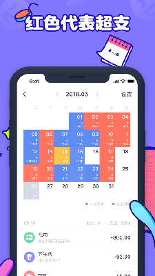叨叨记账最新版本2.5