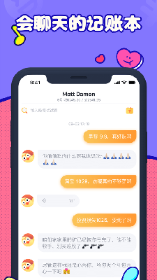 叨叨记账最新版本2.5