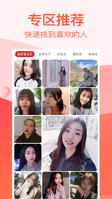 陌生app下载2020