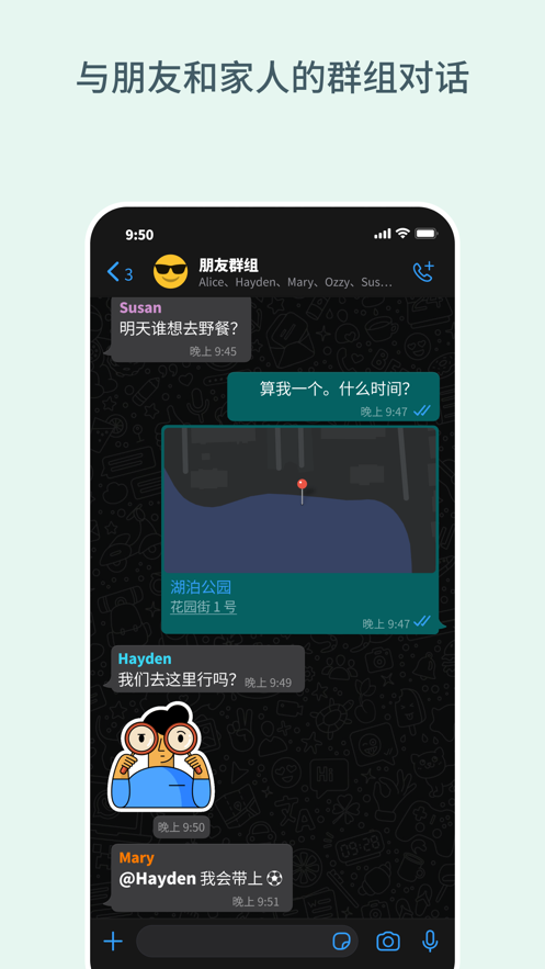 WhatsApp安卓下载安装2023