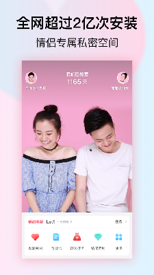 小恩爱 (2).png