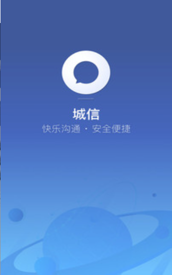 城信苹果版