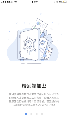 思语社区APP下载