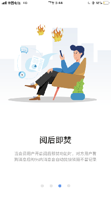 思语社区APP下载