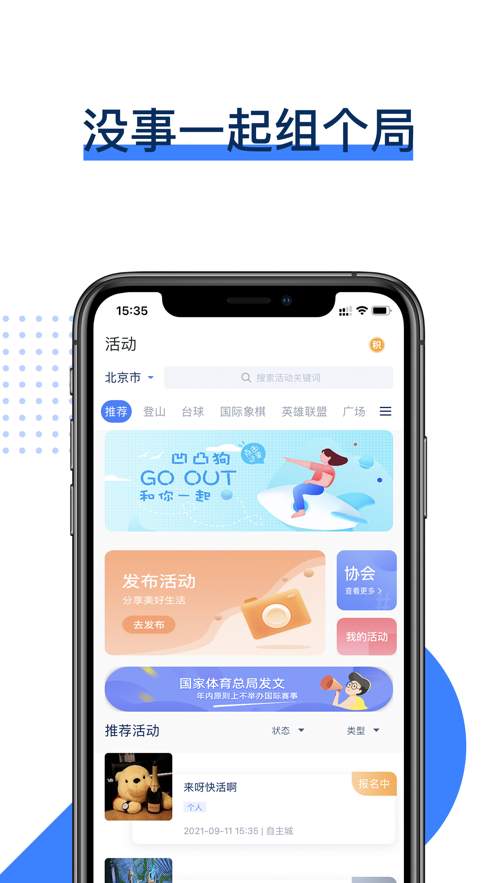 凹凸狗