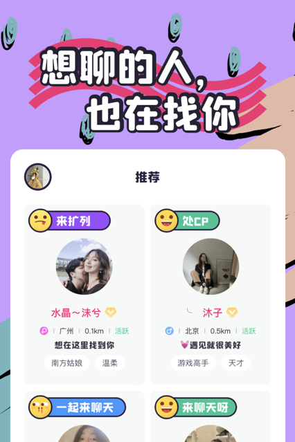 同桌派对游戏下载