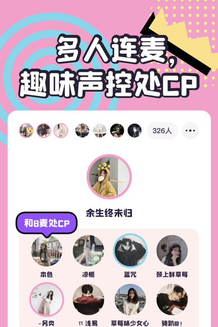 同桌派对游戏下载