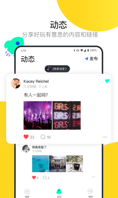 阿聊通讯官方下载