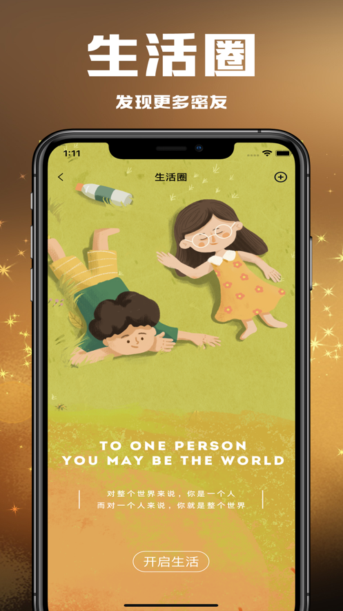 说信