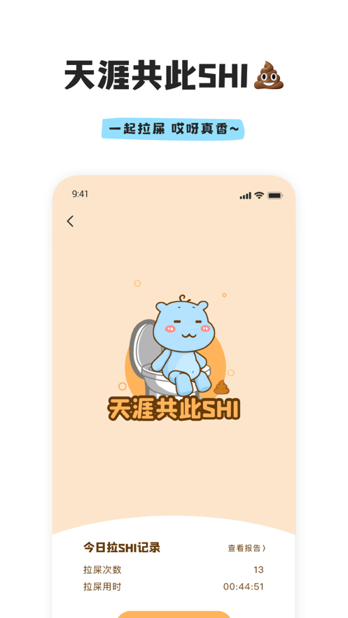 幸识