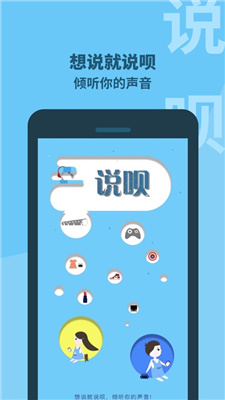 知心说呗 (1).jpg