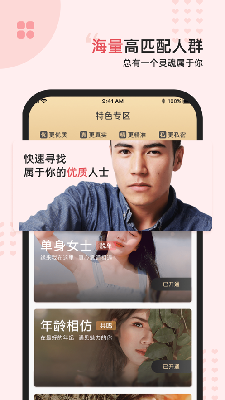 缘来客苹果下载安装