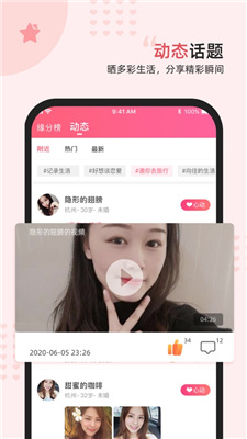 缘来客苹果下载安装