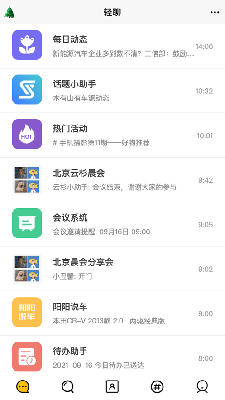 北极熊蜂轻聊版