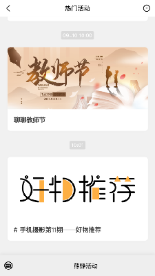 北极熊蜂轻聊版
