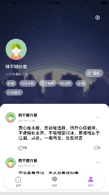 心语社区 (2).png