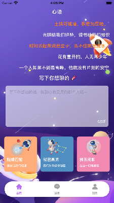 心语社区
