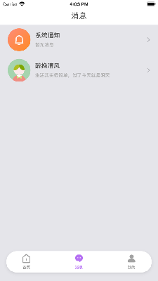 心语社区