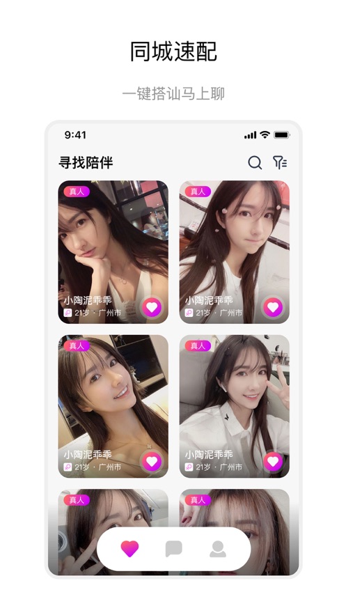 缘遇交友