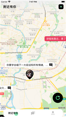 附近有你