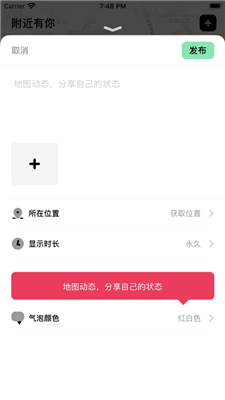 附近有你