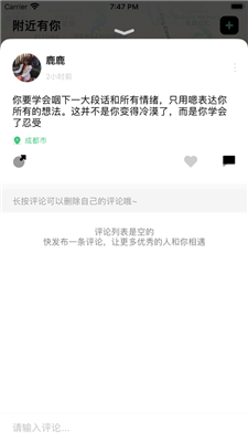 附近有你