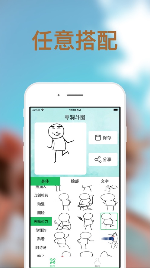 零洞斗图