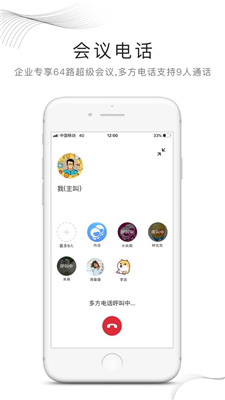 和飞信6.3.7.1030官方下载