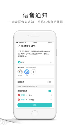 和飞信6.3.7.1030官方下载