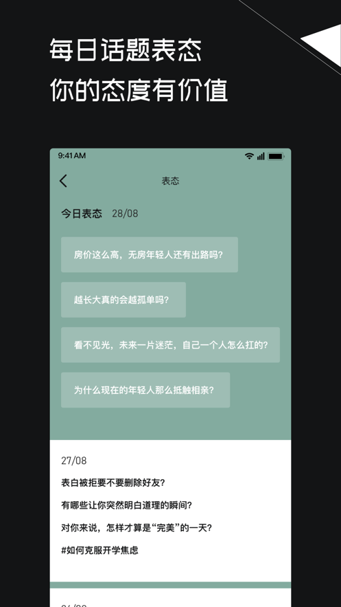 三观交友