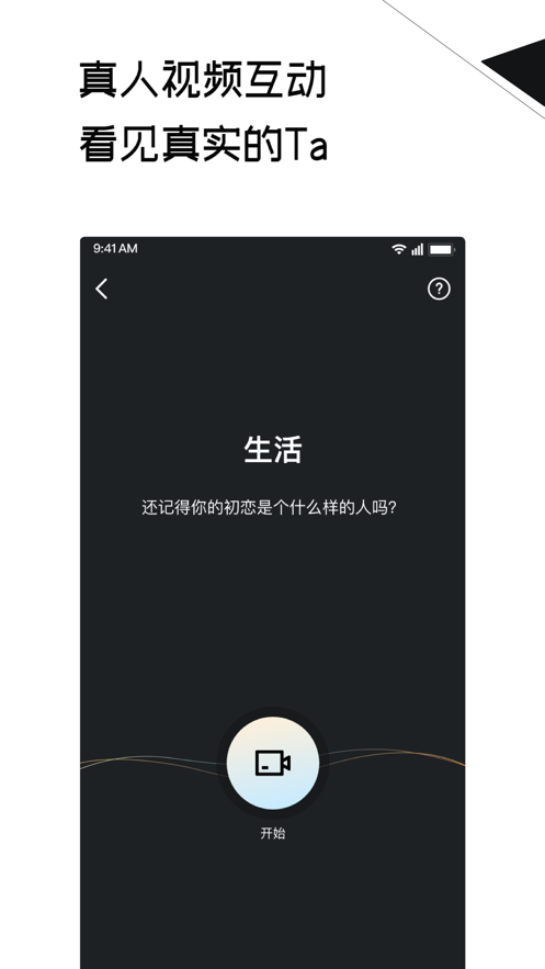 三观交友