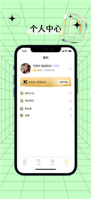 假面