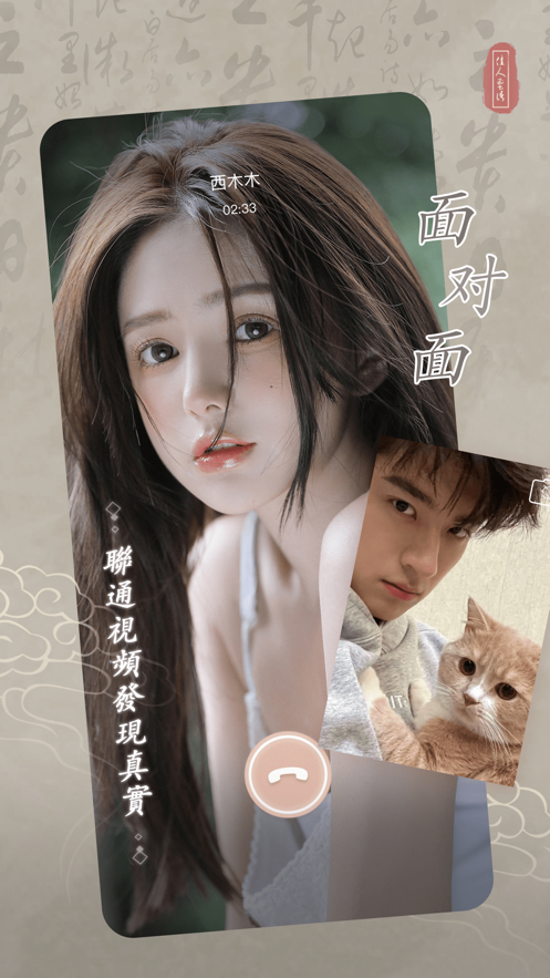 佳人蜜语