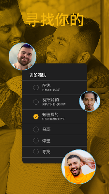 grindr最新安卓版6.3