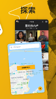 grindr最新安卓版6.3